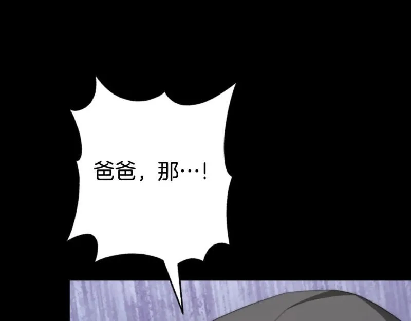 恶女靠系统收割崇拜,第83话 恐怖袭击,第23张