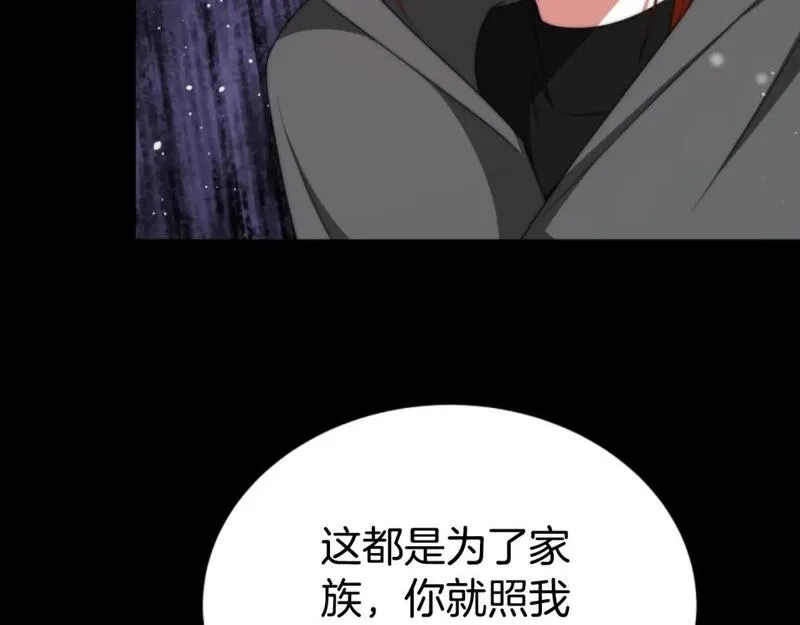恶女靠系统收割崇拜,第83话 恐怖袭击,第25张