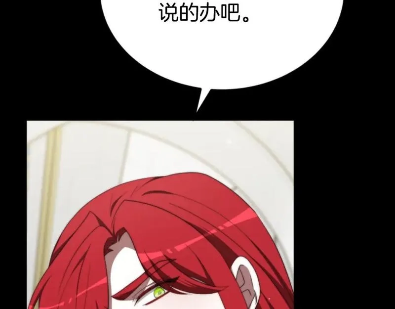 恶女靠系统收割崇拜,第83话 恐怖袭击,第26张