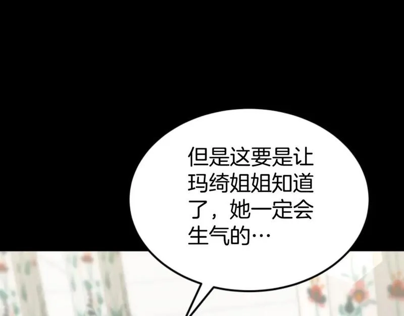 恶女靠系统收割崇拜,第83话 恐怖袭击,第29张