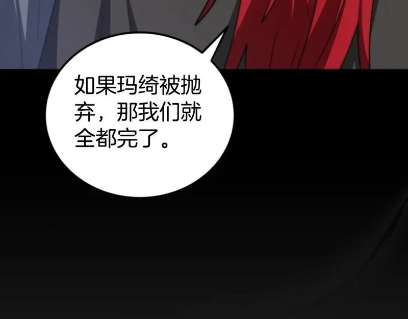 恶女靠系统收割崇拜,第83话 恐怖袭击,第32张