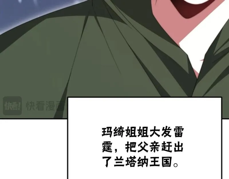 恶女靠系统收割崇拜,第83话 恐怖袭击,第38张