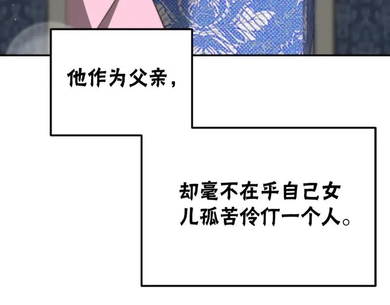 恶女靠系统收割崇拜,第83话 恐怖袭击,第47张