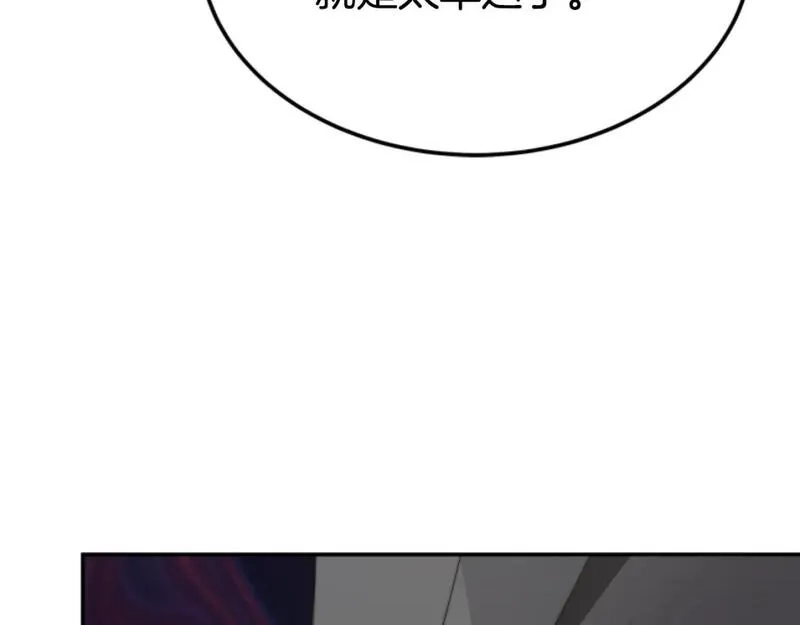 恶女靠系统收割崇拜,第83话 恐怖袭击,第52张