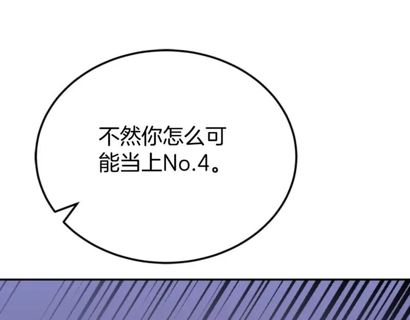 恶女靠系统收割崇拜,第83话 恐怖袭击,第57张