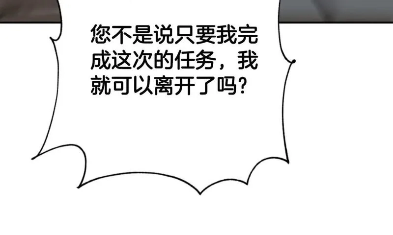 恶女靠系统收割崇拜,第83话 恐怖袭击,第60张