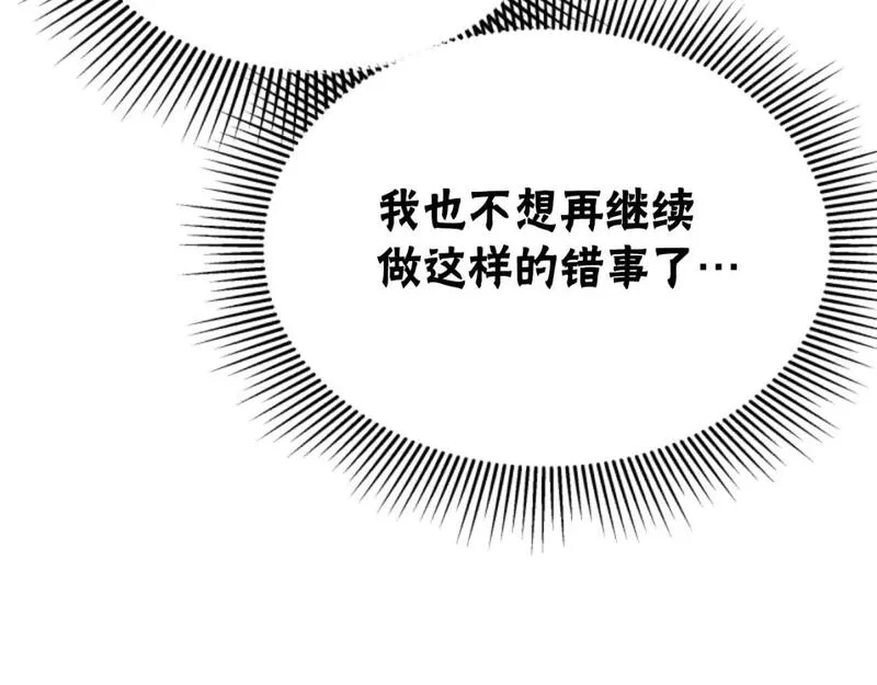 恶女靠系统收割崇拜,第83话 恐怖袭击,第72张