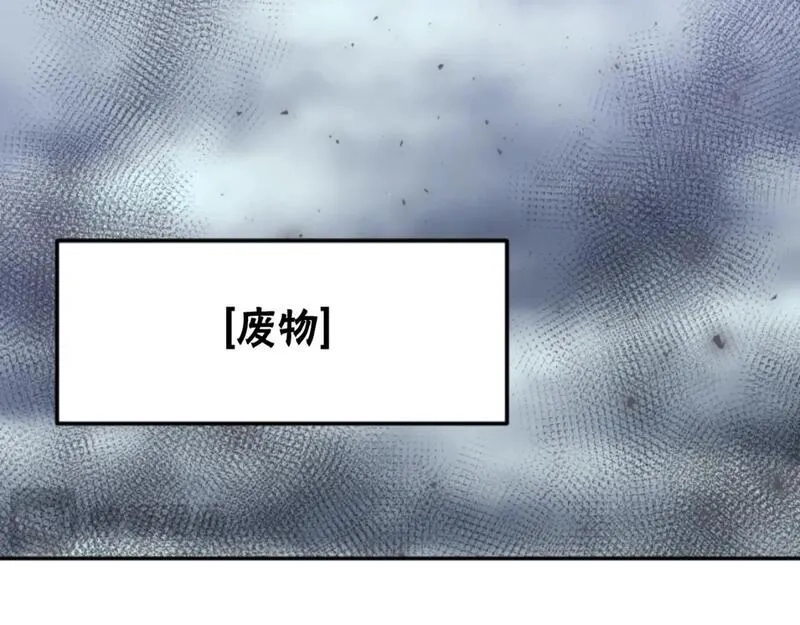 恶女靠系统收割崇拜,第83话 恐怖袭击,第86张