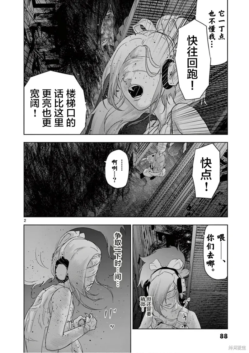 人面,第82话,第2张