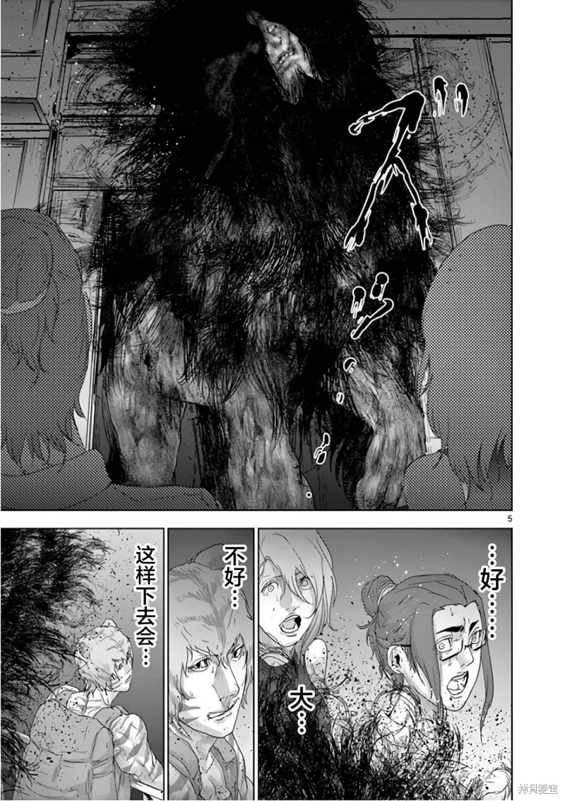 人面,第82话,第5张