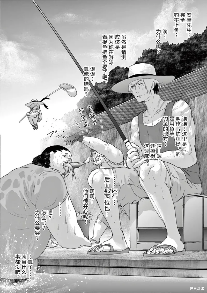 人面,第87话,第17张