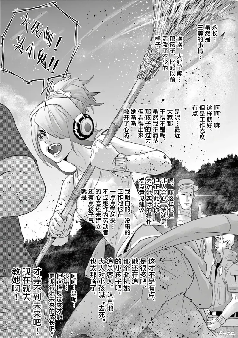 人面,第87话,第18张
