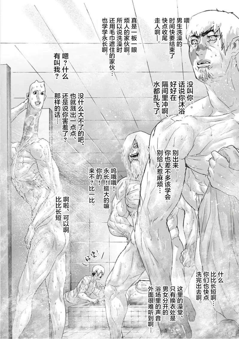 人面,第87话,第19张