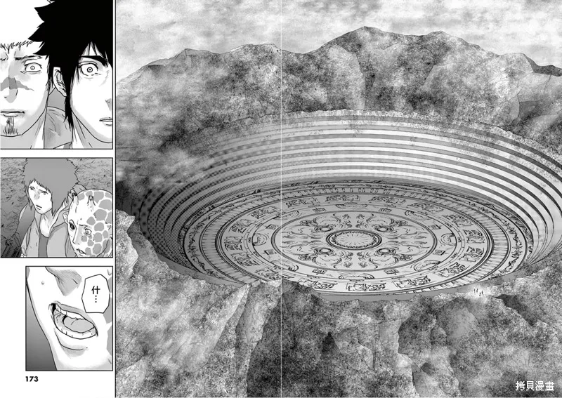 人面,第87话,第6张