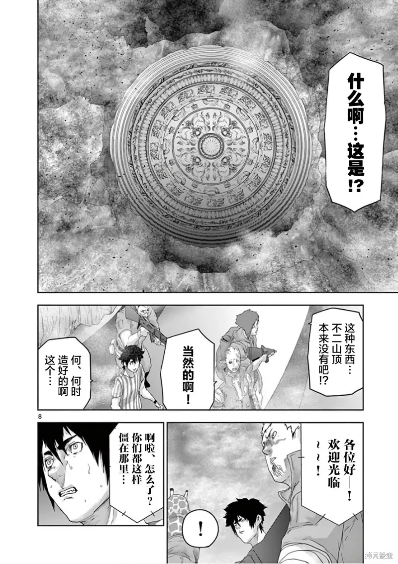 人面,第87话,第7张