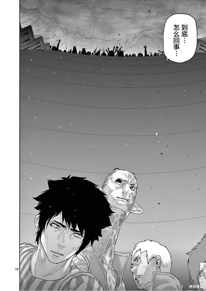 人面,第87话,第9张