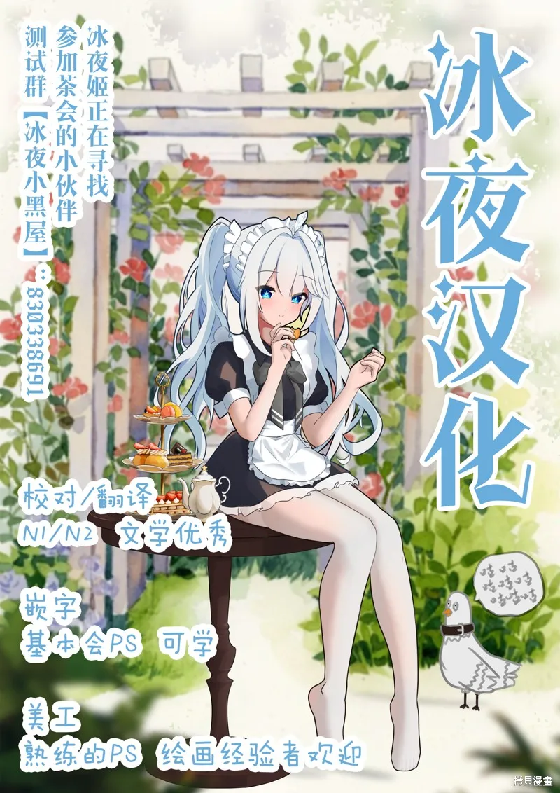 人面,第93话,第18张