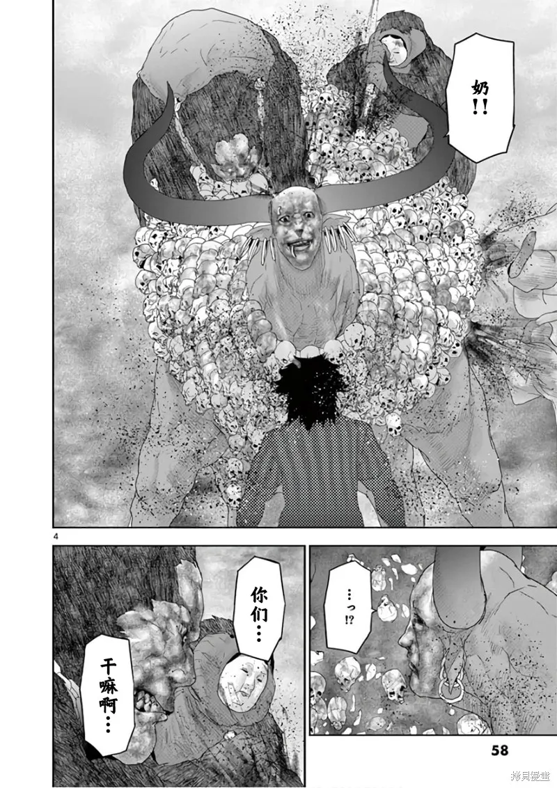 人面,第91话,第4张