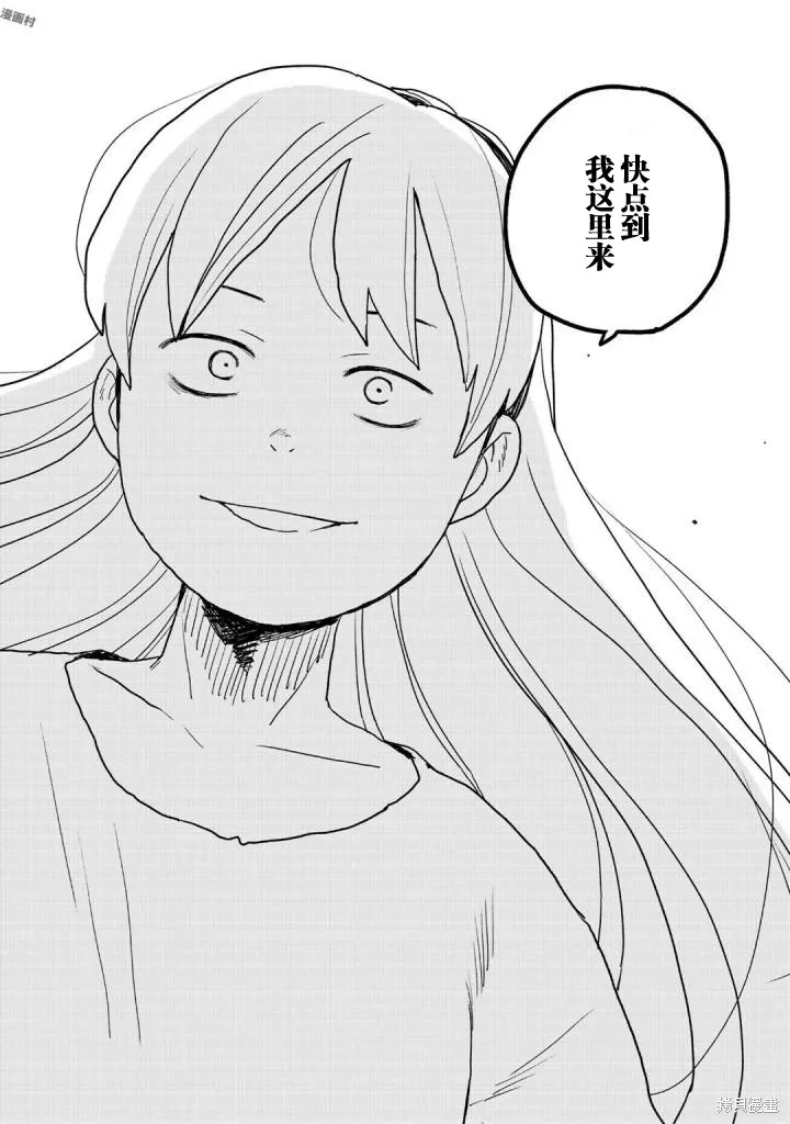 厲鬼孛兒帖,第04话,第25张