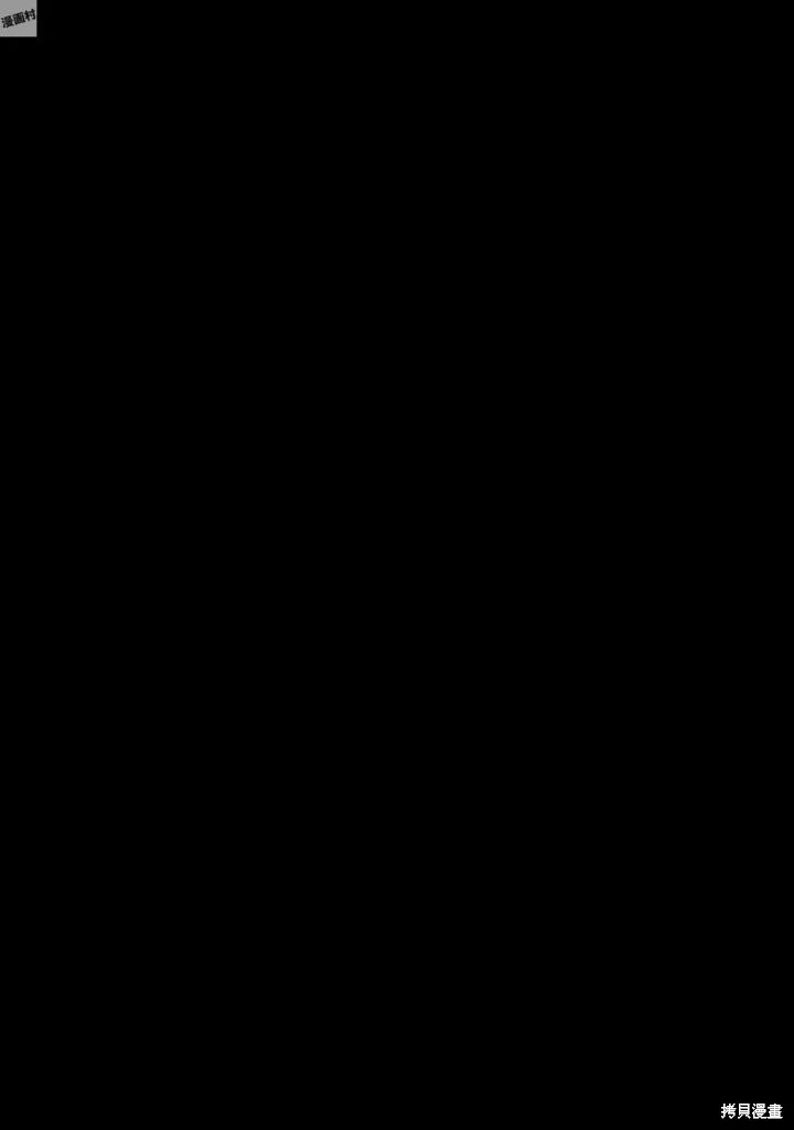 厲鬼孛兒帖,第04话,第37张
