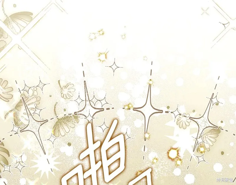 邪惡的皇女,第152话,第10张