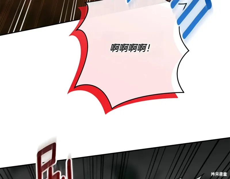 邪惡的皇女,第152话,第115张