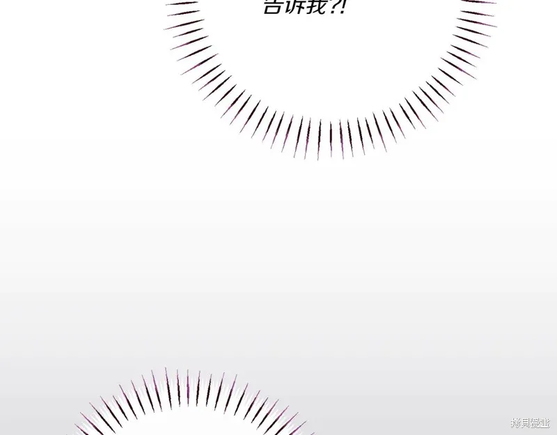 邪惡的皇女,第152话,第122张