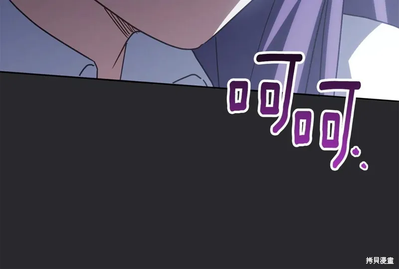 邪惡的皇女,第152话,第126张