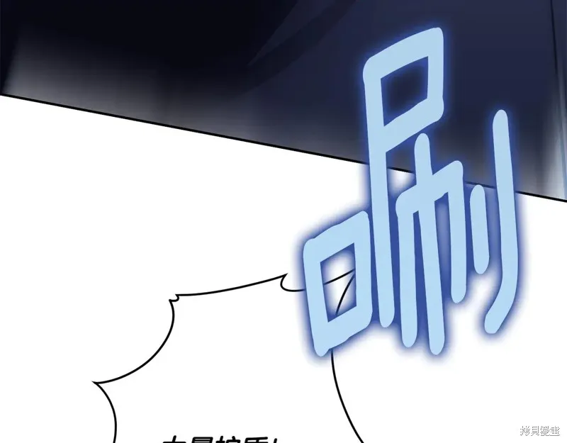 邪惡的皇女,第152话,第138张