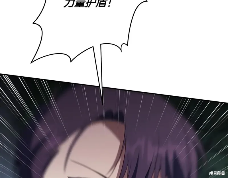 邪惡的皇女,第152话,第139张