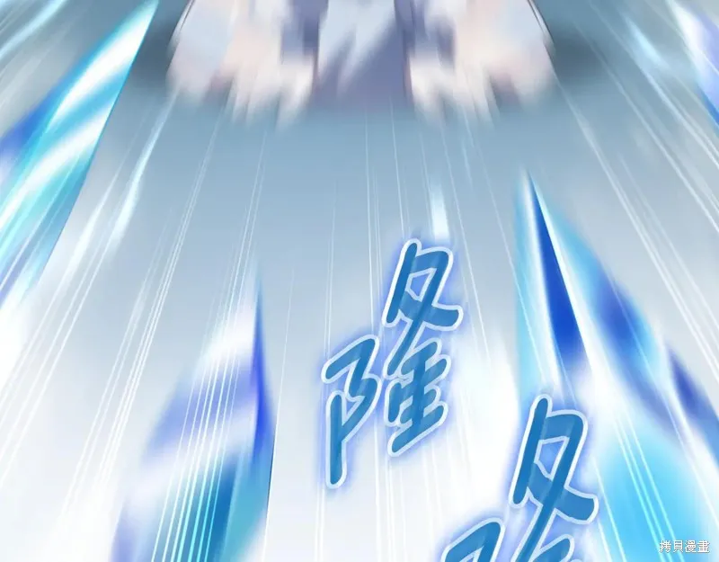 邪惡的皇女,第152话,第144张