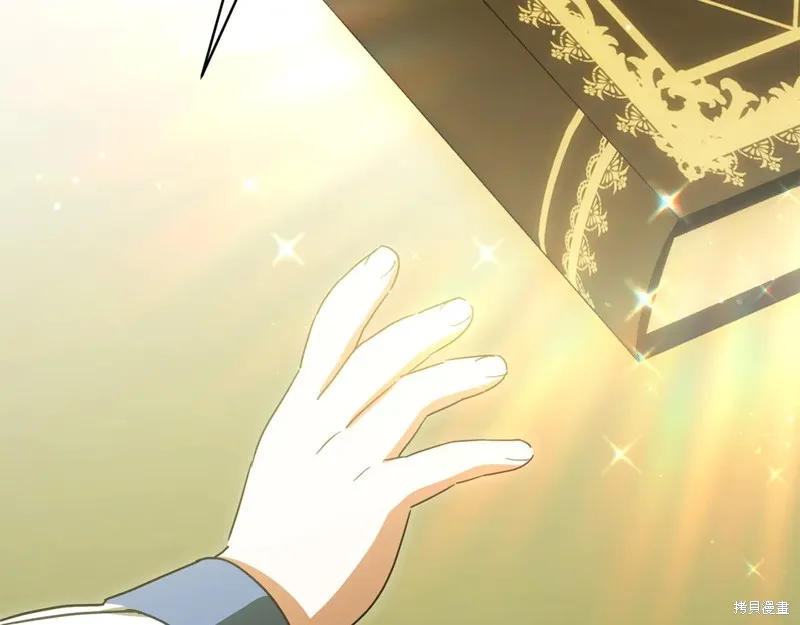 邪惡的皇女,第152话,第15张