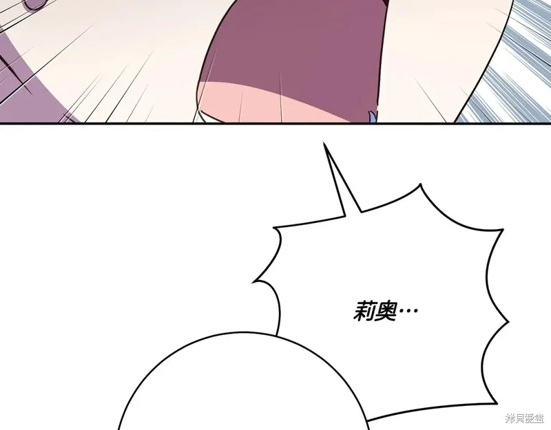 邪惡的皇女,第152话,第151张