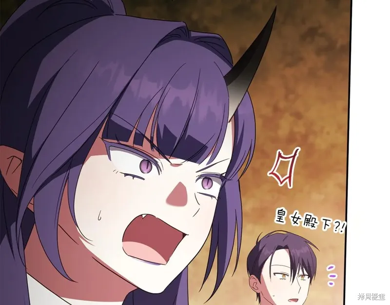 邪惡的皇女,第152话,第161张