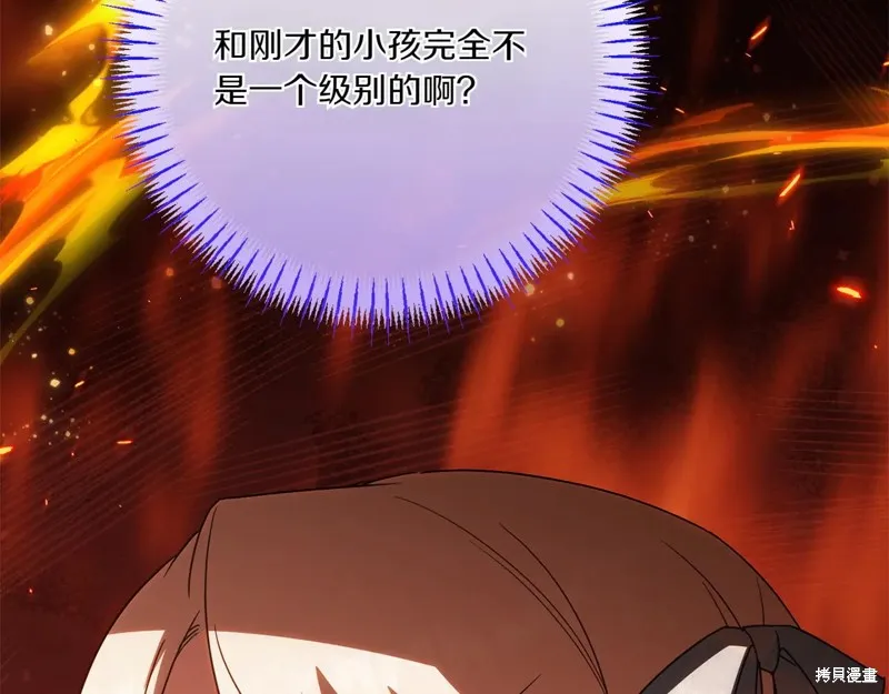 邪惡的皇女,第152话,第165张