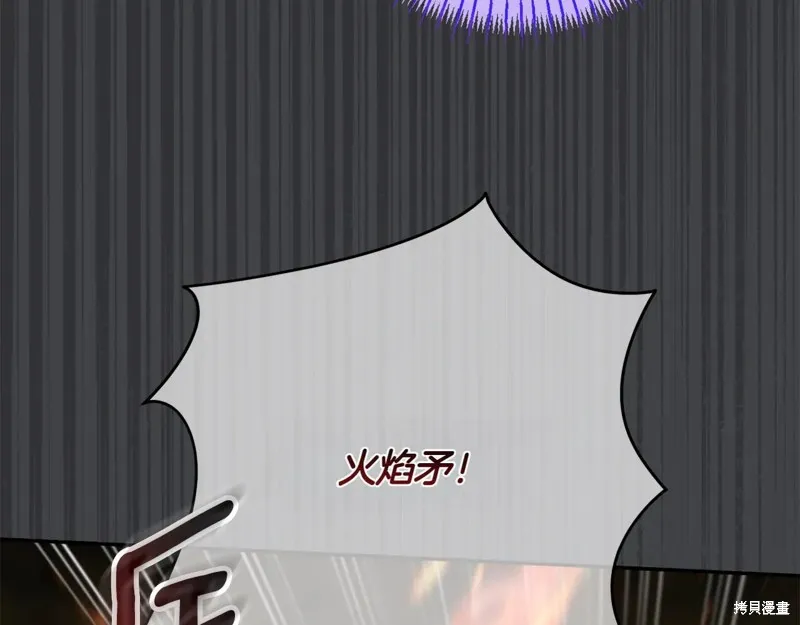 邪惡的皇女,第152话,第169张