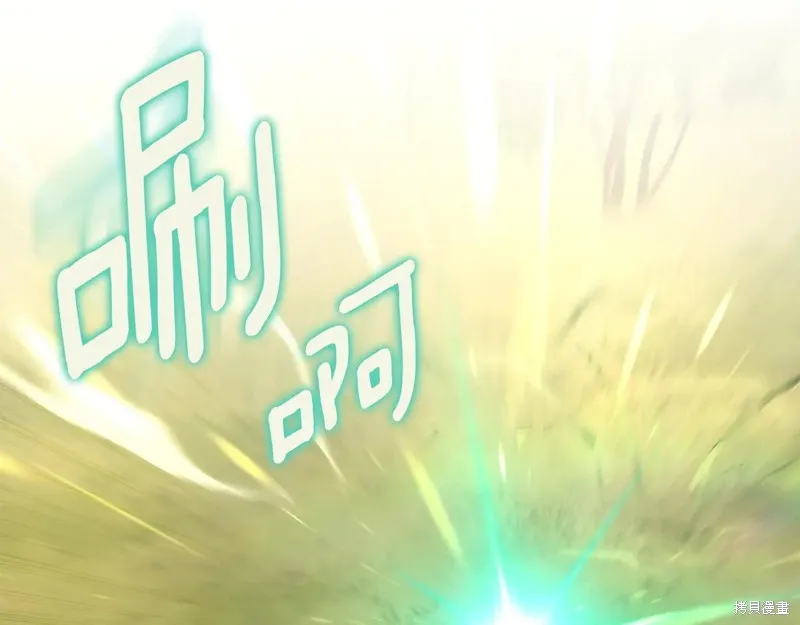 邪惡的皇女,第152话,第17张