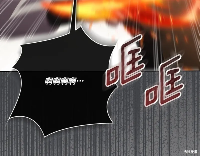 邪惡的皇女,第152话,第172张