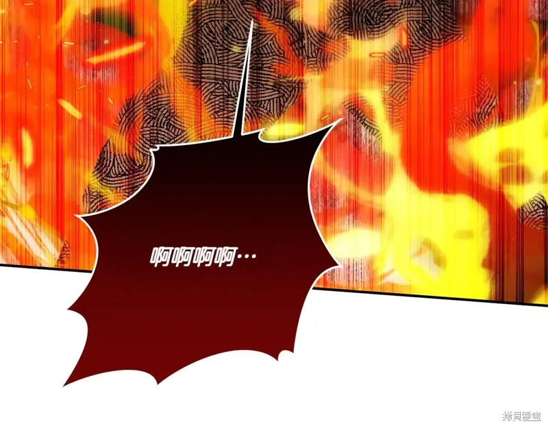 邪惡的皇女,第152话,第183张