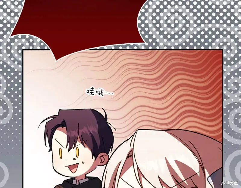 邪惡的皇女,第152话,第185张
