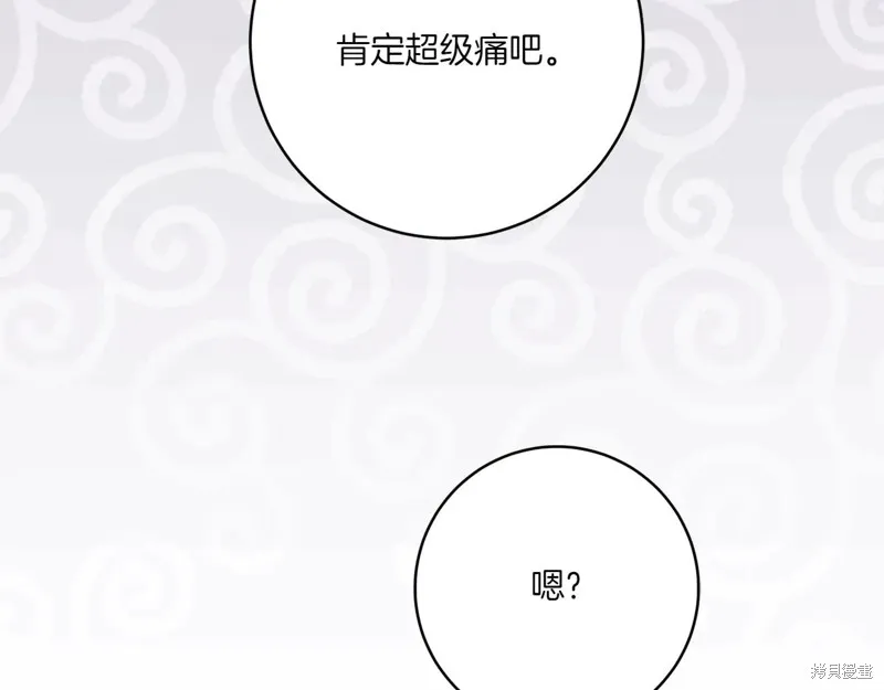 邪惡的皇女,第152话,第187张