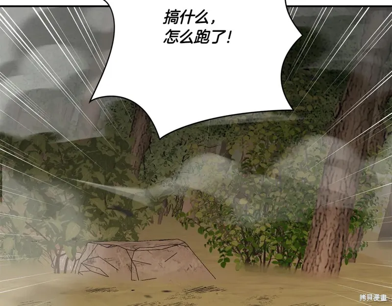 邪惡的皇女,第152话,第190张