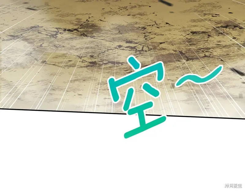 邪惡的皇女,第152话,第191张