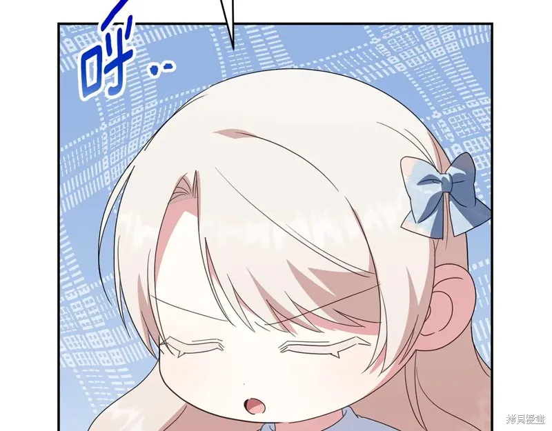 邪惡的皇女,第152话,第193张