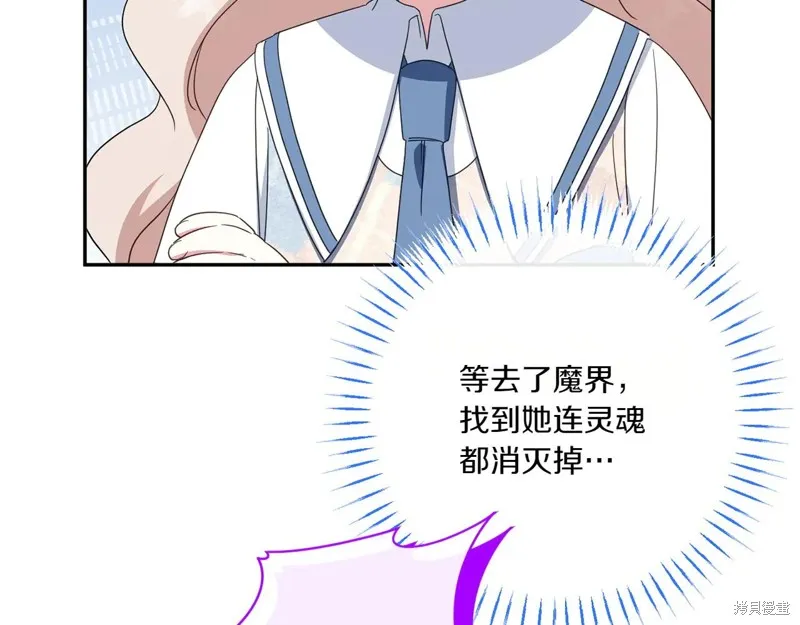 邪惡的皇女,第152话,第194张