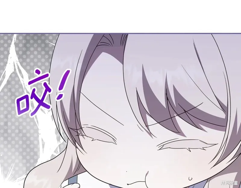 邪惡的皇女,第152话,第207张