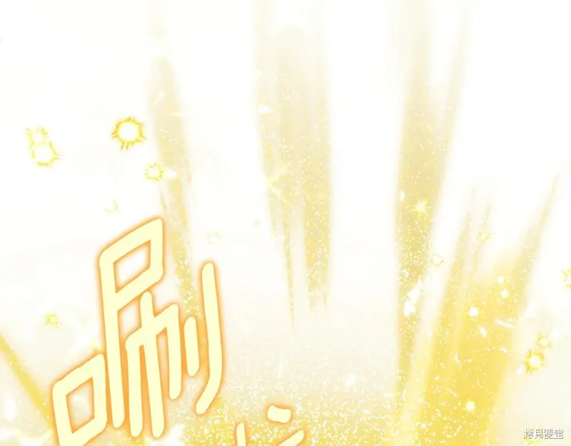邪惡的皇女,第152话,第21张