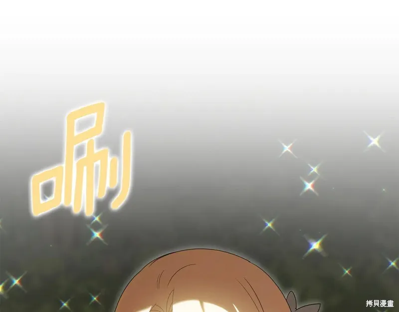 邪惡的皇女,第152话,第26张