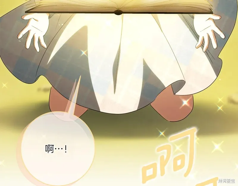 邪惡的皇女,第152话,第28张
