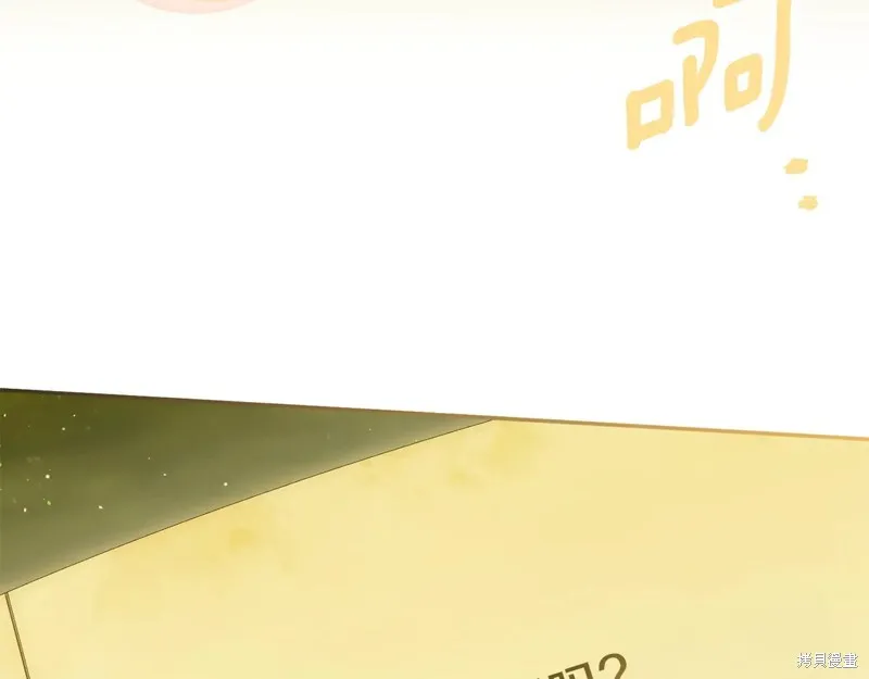 邪惡的皇女,第152话,第29张